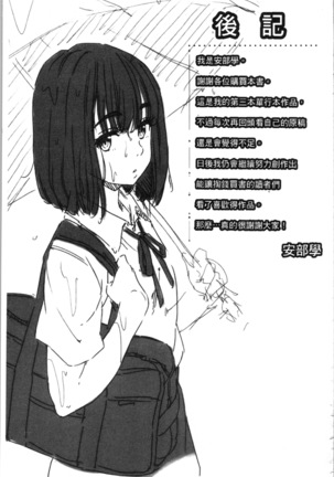 Hatsujou Love Rhythm - Excite Love Rhythm | 發情的愛慾節奏 Page #179