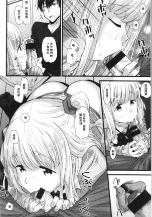 Hatsujou Love Rhythm - Excite Love Rhythm | 發情的愛慾節奏 Page #58