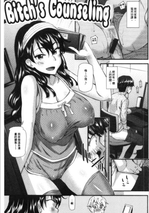 Hatsujou Love Rhythm - Excite Love Rhythm | 發情的愛慾節奏 Page #133