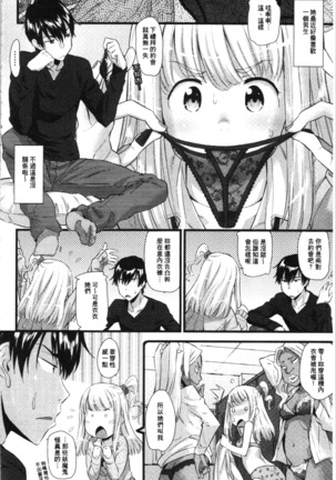 Hatsujou Love Rhythm - Excite Love Rhythm | 發情的愛慾節奏 - Page 48