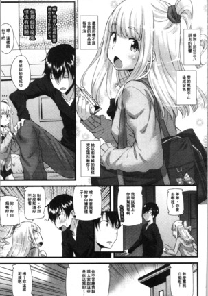 Hatsujou Love Rhythm - Excite Love Rhythm | 發情的愛慾節奏 Page #49