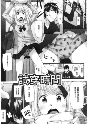 Hatsujou Love Rhythm - Excite Love Rhythm | 發情的愛慾節奏 Page #47