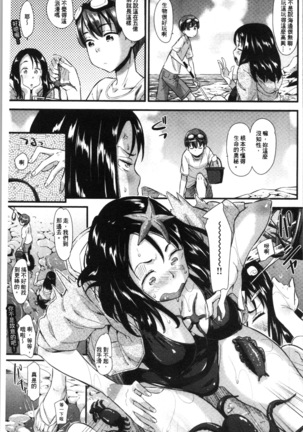 Hatsujou Love Rhythm - Excite Love Rhythm | 發情的愛慾節奏 Page #155