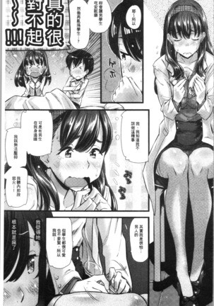 Hatsujou Love Rhythm - Excite Love Rhythm | 發情的愛慾節奏 Page #97