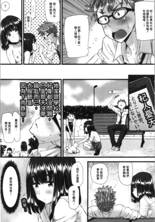 Hatsujou Love Rhythm - Excite Love Rhythm | 發情的愛慾節奏 Page #25