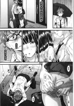 Hatsujou Love Rhythm - Excite Love Rhythm | 發情的愛慾節奏 Page #16