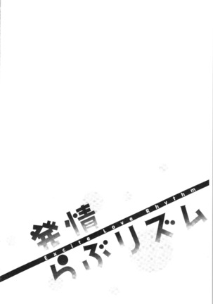 Hatsujou Love Rhythm - Excite Love Rhythm | 發情的愛慾節奏 Page #132