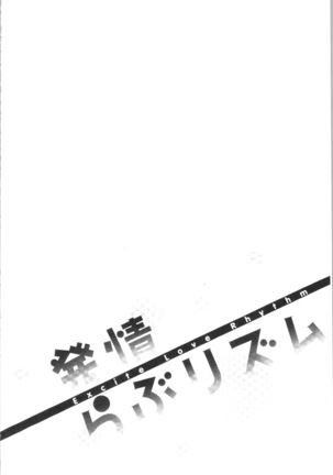 Hatsujou Love Rhythm - Excite Love Rhythm | 發情的愛慾節奏 Page #90