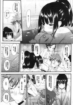 Hatsujou Love Rhythm - Excite Love Rhythm | 發情的愛慾節奏 Page #87