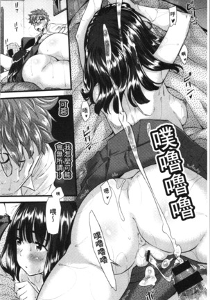 Hatsujou Love Rhythm - Excite Love Rhythm | 發情的愛慾節奏 Page #24