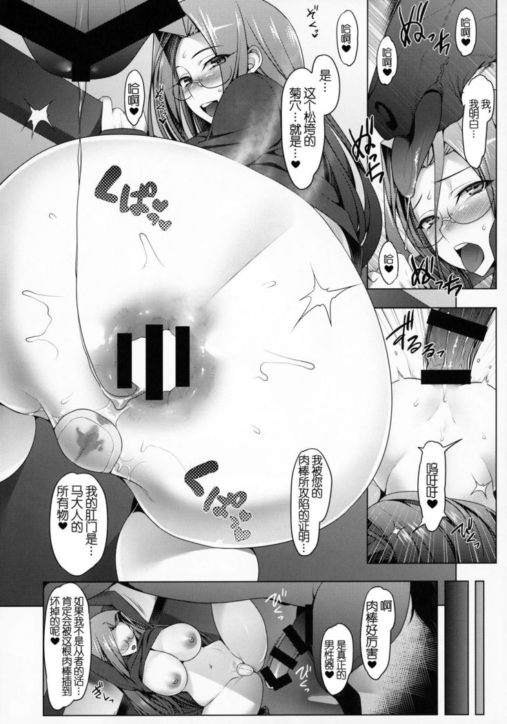 Emiya-ke Futei Koukou Ryouiki San ~Rider Medusa no Baai~