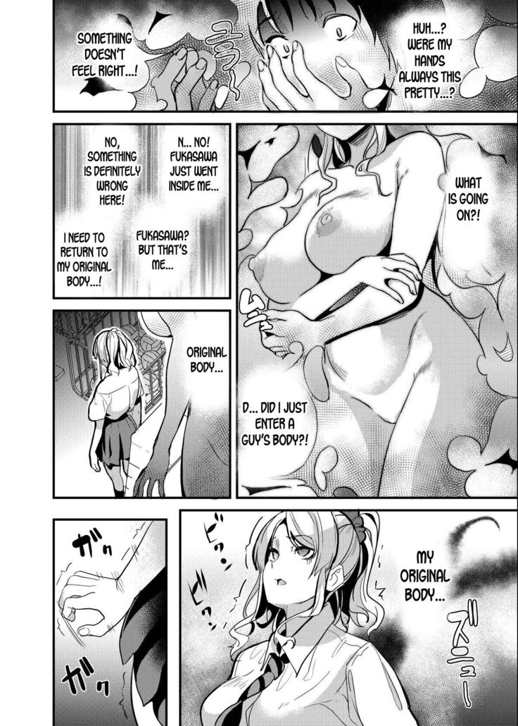 Tanin ni Naru Kusuri 4