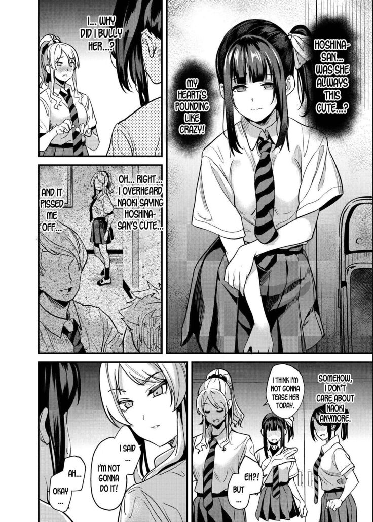 Tanin ni Naru Kusuri 4