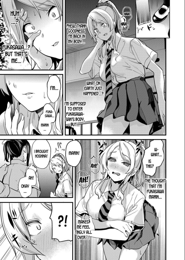Tanin ni Naru Kusuri 4