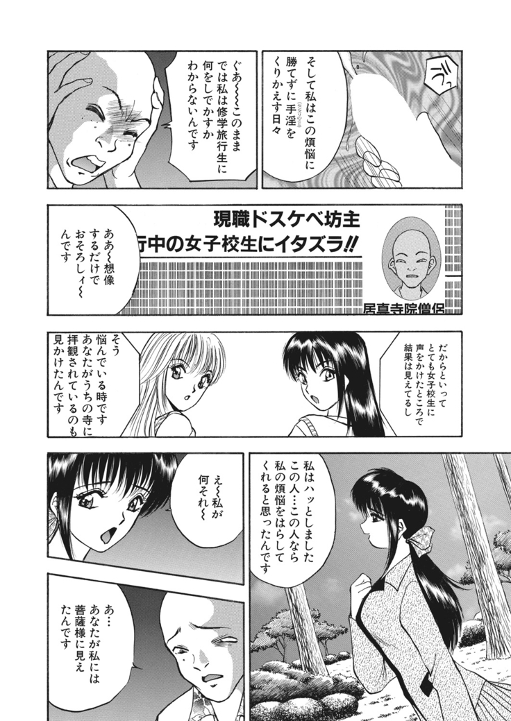 WEB Bazooka Vol.17