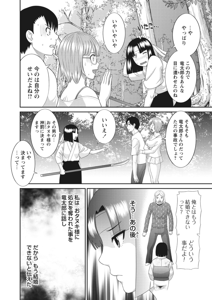 WEB Bazooka Vol.17