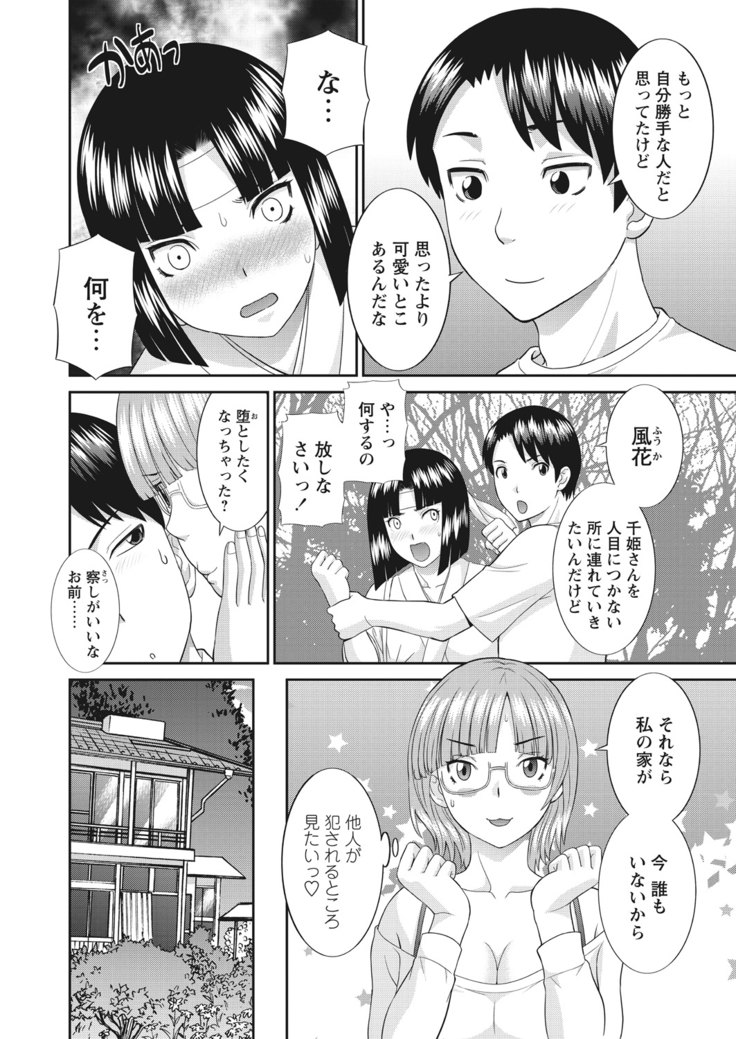 WEB Bazooka Vol.17