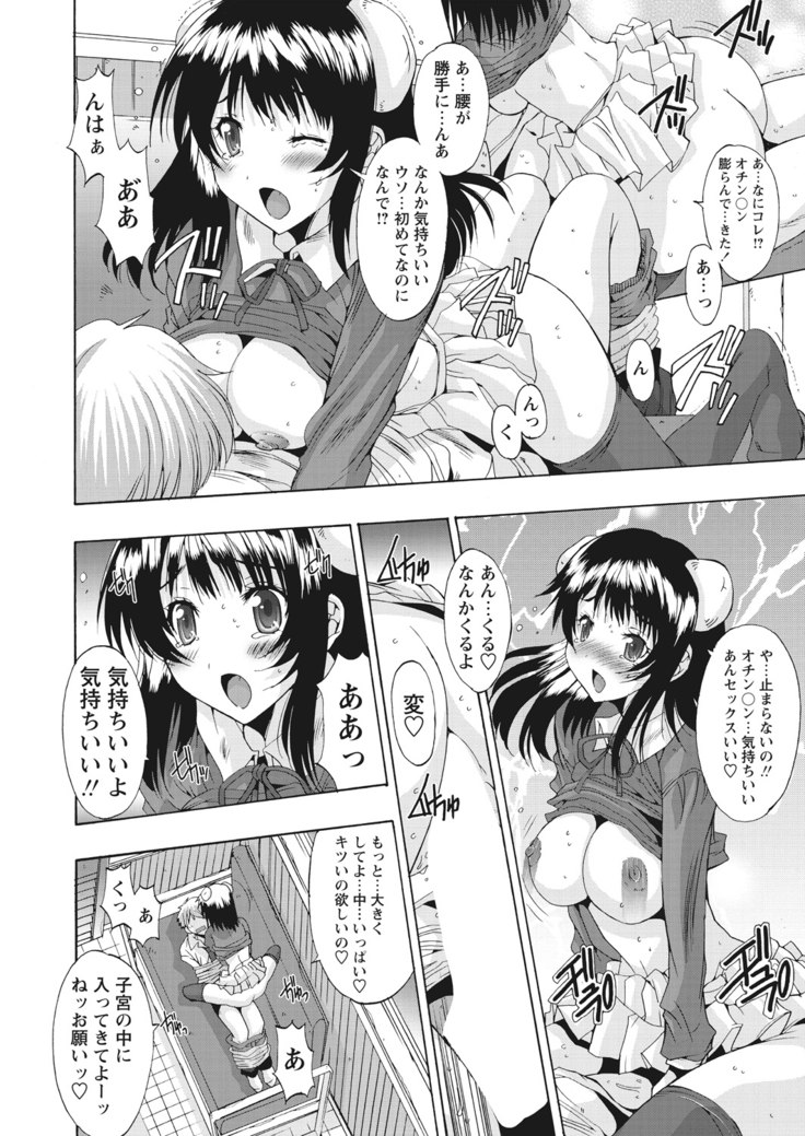 WEB Bazooka Vol.17