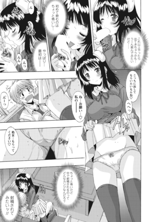 WEB Bazooka Vol.17 Page #61