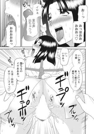 WEB Bazooka Vol.17 Page #17