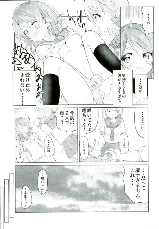 海未ちゃんからMystery