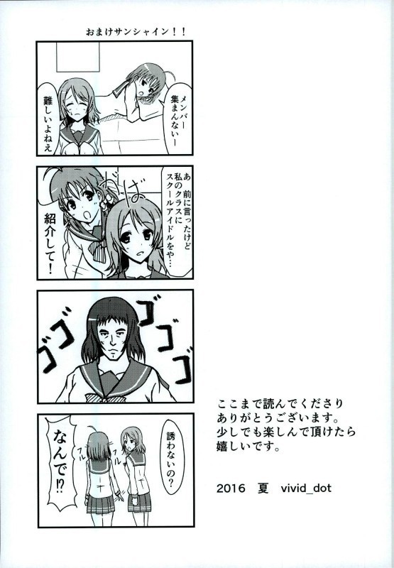 海未ちゃんからMystery