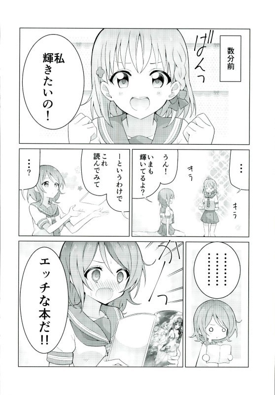 海未ちゃんからMystery