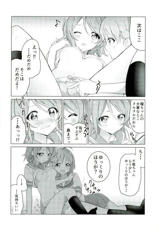 海未ちゃんからMystery