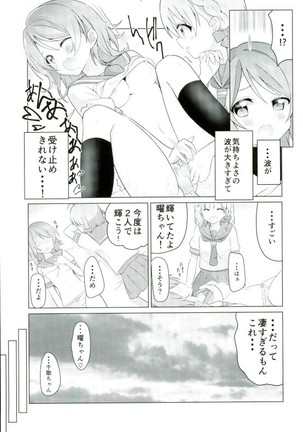 海未ちゃんからMystery - Page 28