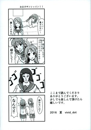 海未ちゃんからMystery - Page 30