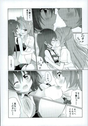 海未ちゃんからMystery - Page 6