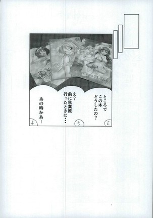 海未ちゃんからMystery - Page 29