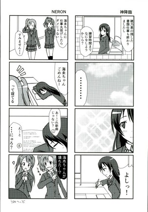 海未ちゃんからMystery - Page 11