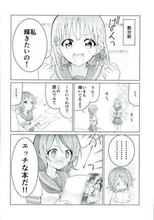海未ちゃんからMystery - Page 21