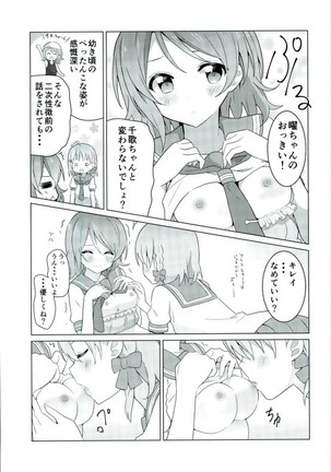 海未ちゃんからMystery - Page 26