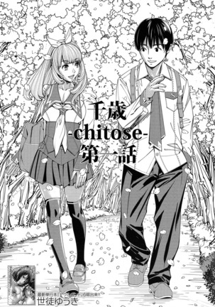 Chitose Ch. 1
