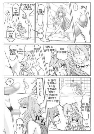 Kinomochiyou - Page 6