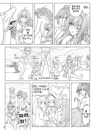Kinomochiyou Page #4