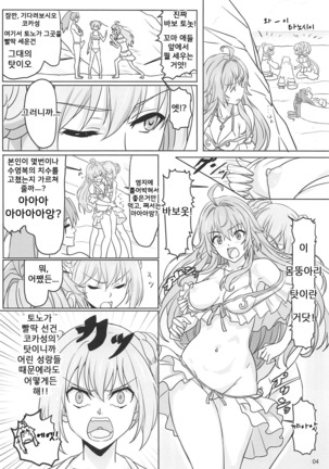 Kinomochiyou - Page 5