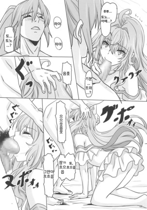 Kinomochiyou Page #7
