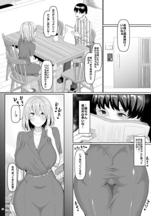 Sekaiichi Kawaii Ore no Yome Page #40