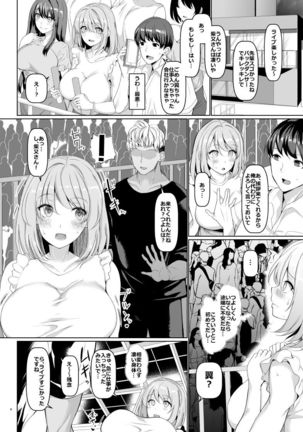 Sekaiichi Kawaii Ore no Yome - Page 8