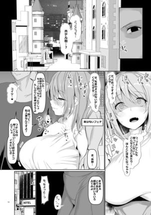 Sekaiichi Kawaii Ore no Yome - Page 12