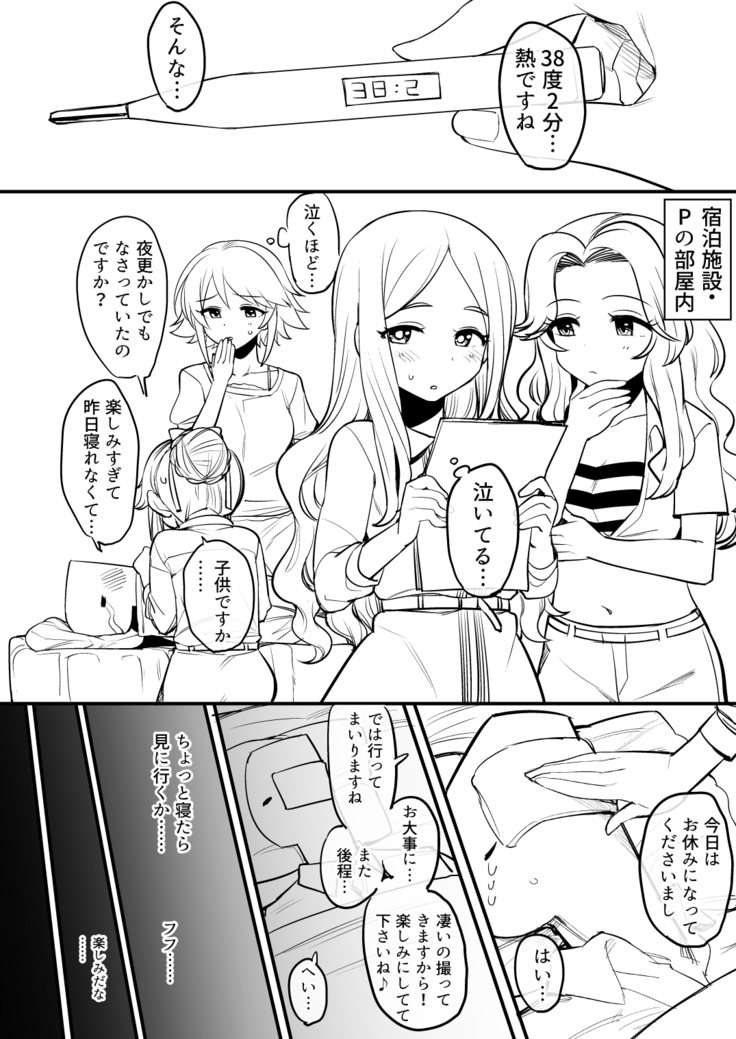 [Hongkong Hanten (Oniku) Cosmic Symphony no Tokubetsu na Ichinichi (THE IDOLM@STER CINDERELLA GIRLS)