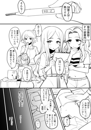 [Hongkong Hanten (Oniku) Cosmic Symphony no Tokubetsu na Ichinichi (THE IDOLM@STER CINDERELLA GIRLS)