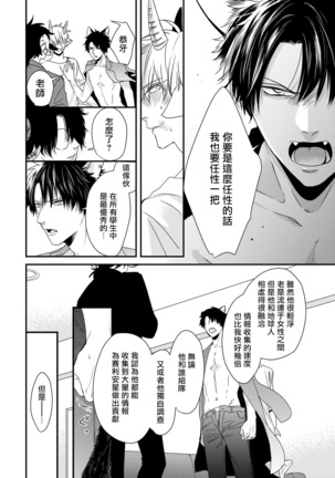 Yagi to Ookami no Hatsujou Jijou | 山羊与狼的发情情况 Ch. 1-5 - Page 155