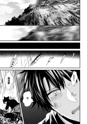 Yagi to Ookami no Hatsujou Jijou | 山羊与狼的发情情况 Ch. 1-5 - Page 123