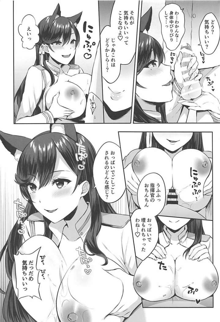 Atago-shiki Osewa-jutsu