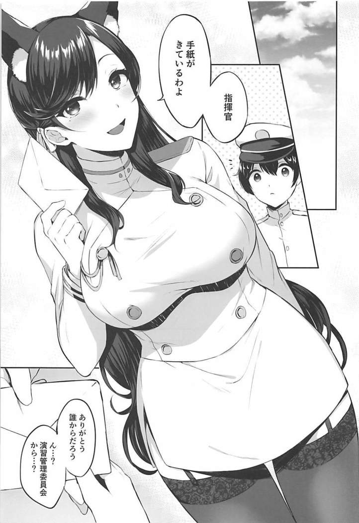 Atago-shiki Osewa-jutsu