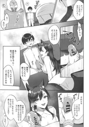 Atago-shiki Osewa-jutsu Page #20